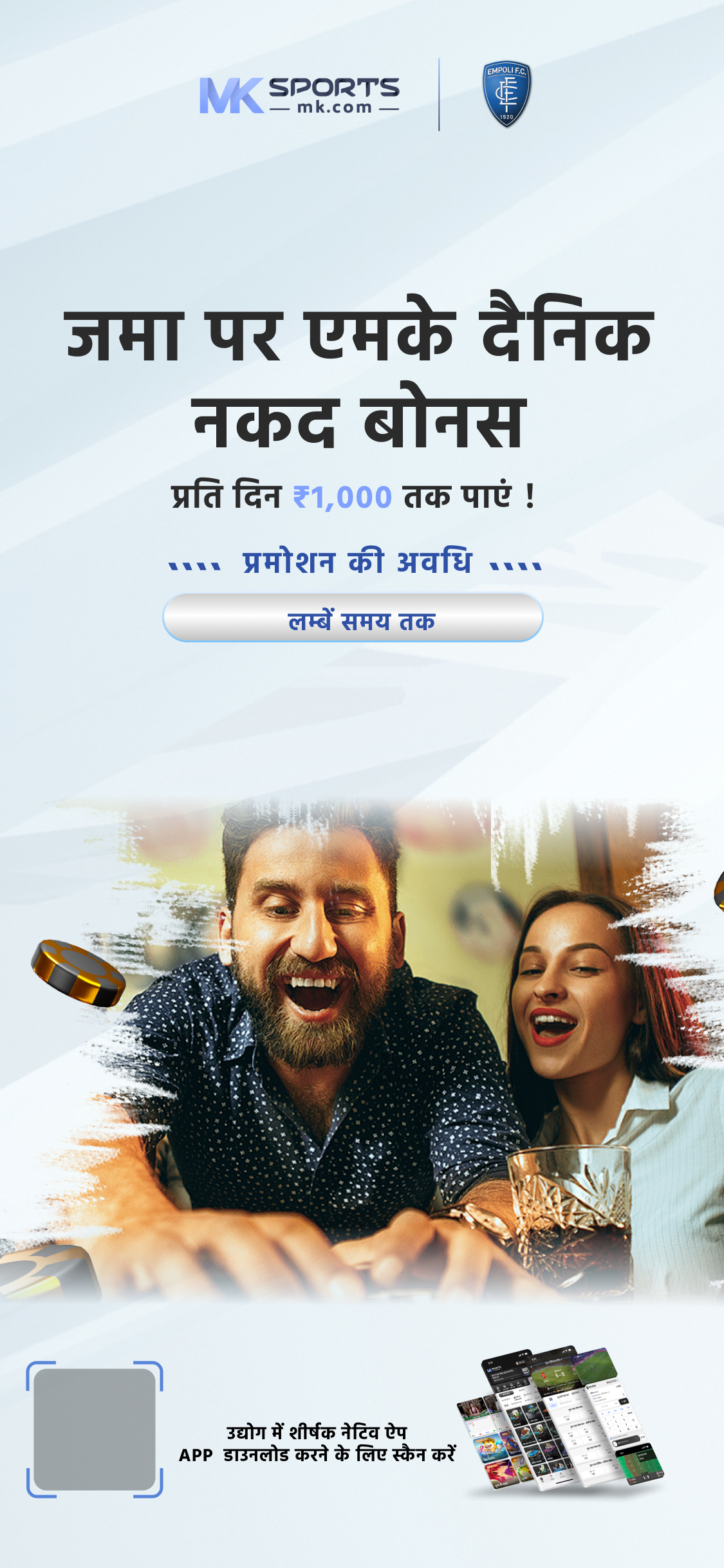 ek tarike lottery