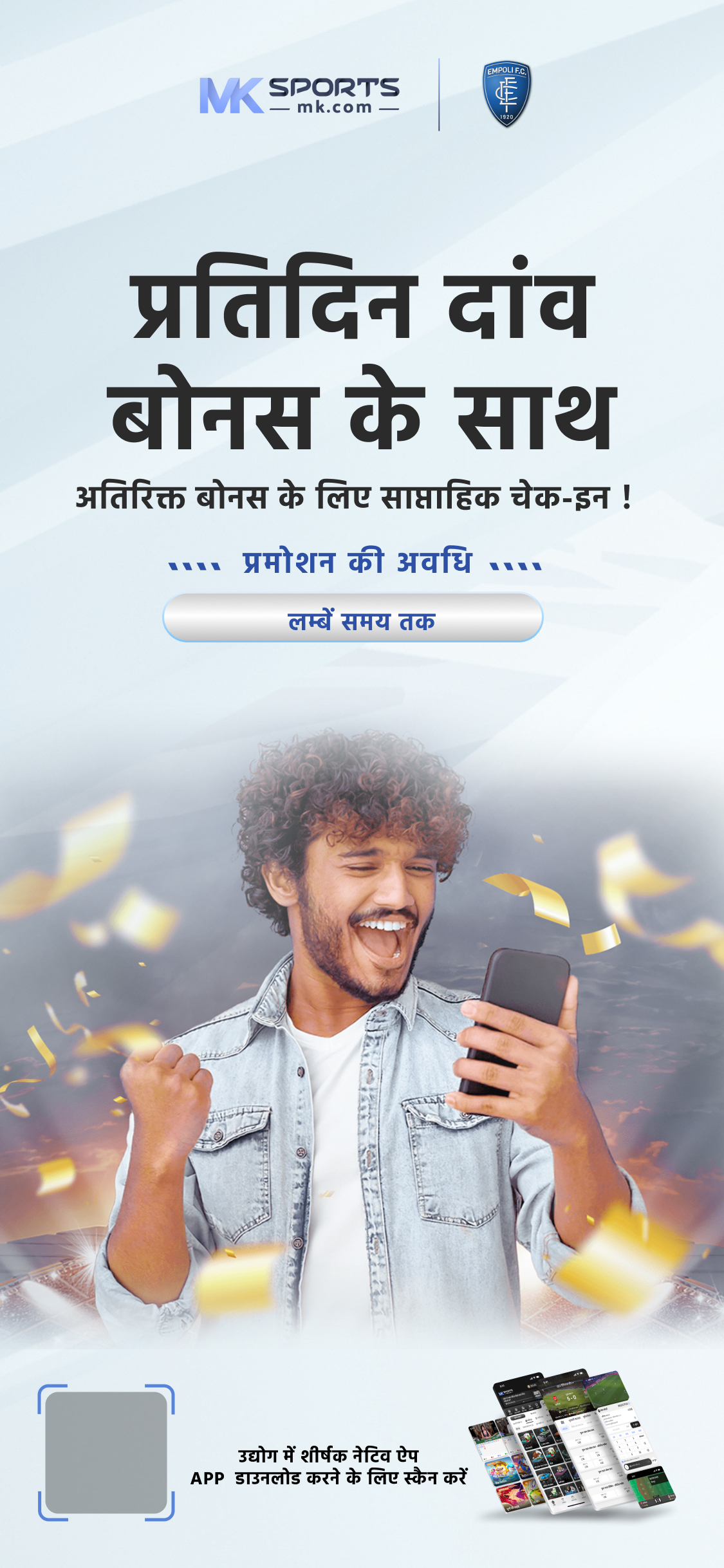 labh lakshmi lottery