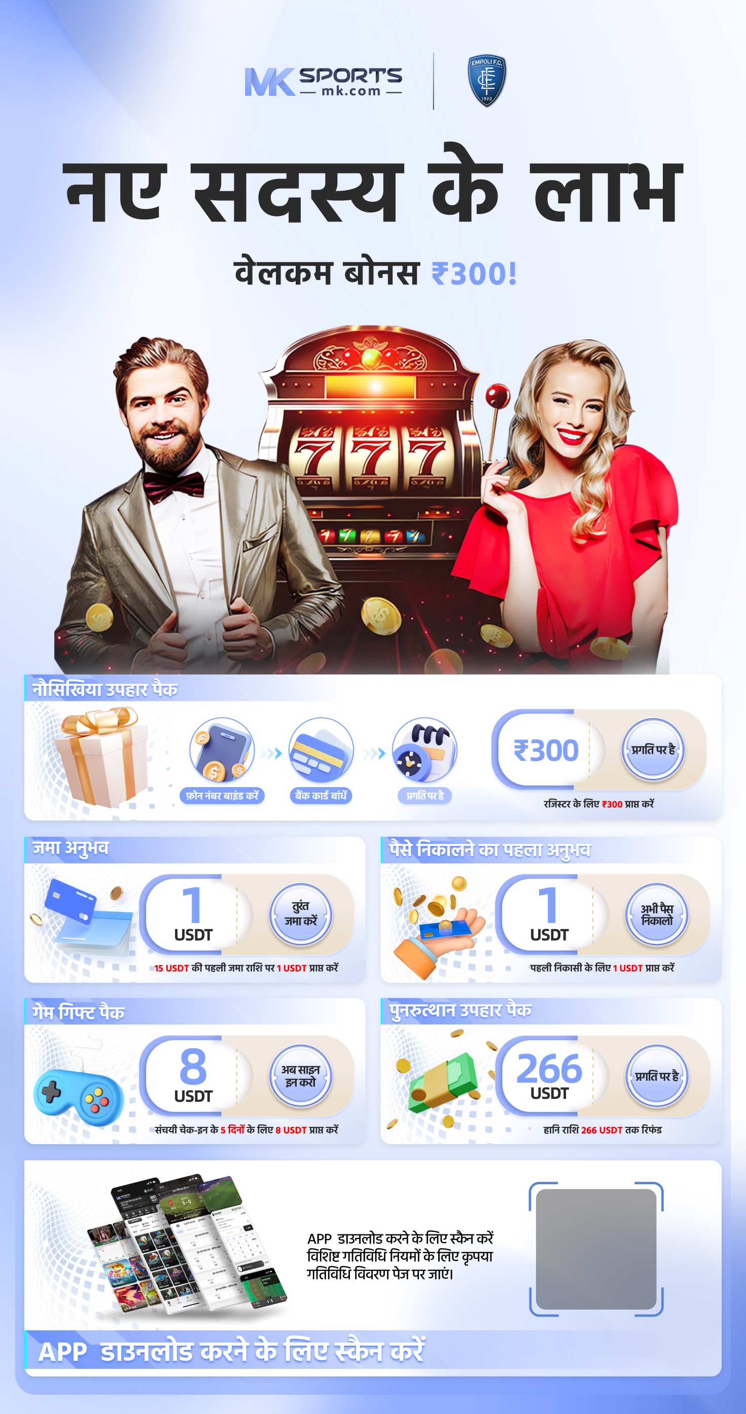 tc lottery hack mod apk free download for android